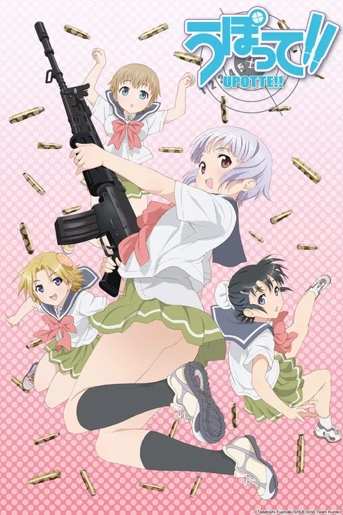 Upotte!!(2012)海报