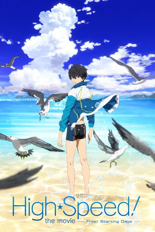 男子游泳部剧场版:起始之日海报