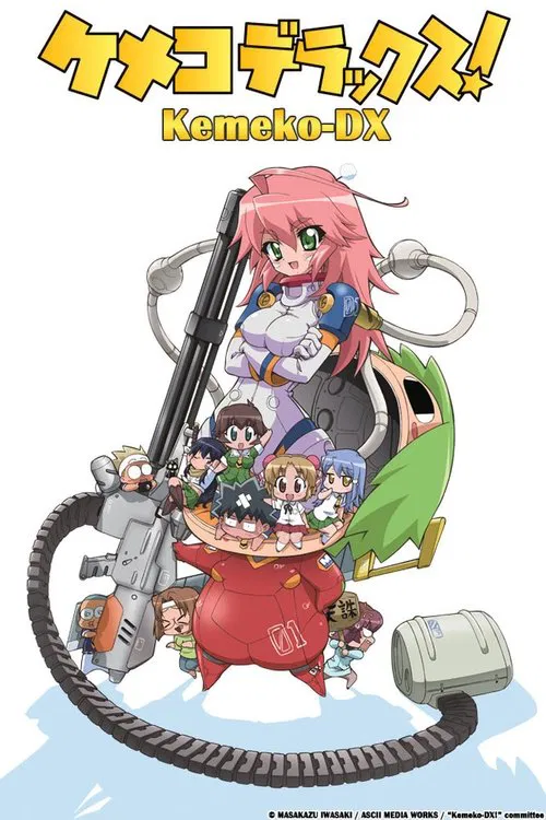 钢铁新娘(2008)海报