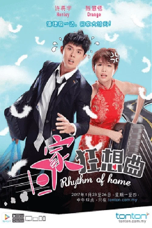 回:想(2017)海報