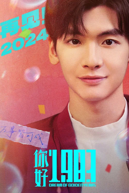 重生八零媳婦有點辣劇照8
