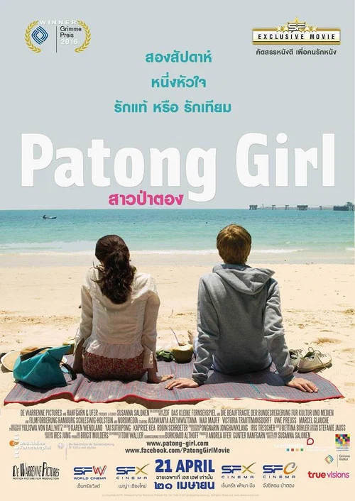 芭東女孩(2014)海報
