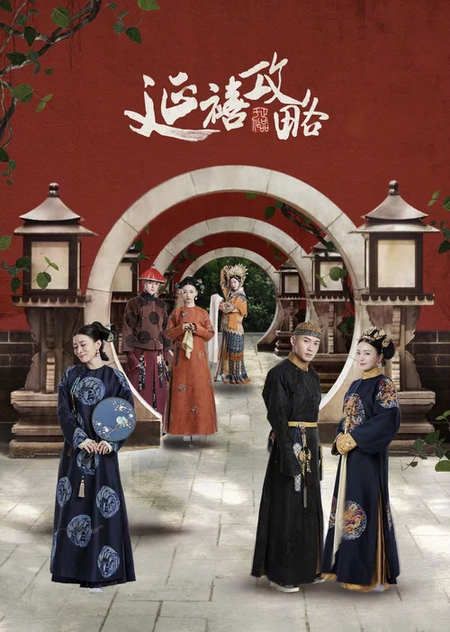 禁燃剧照7