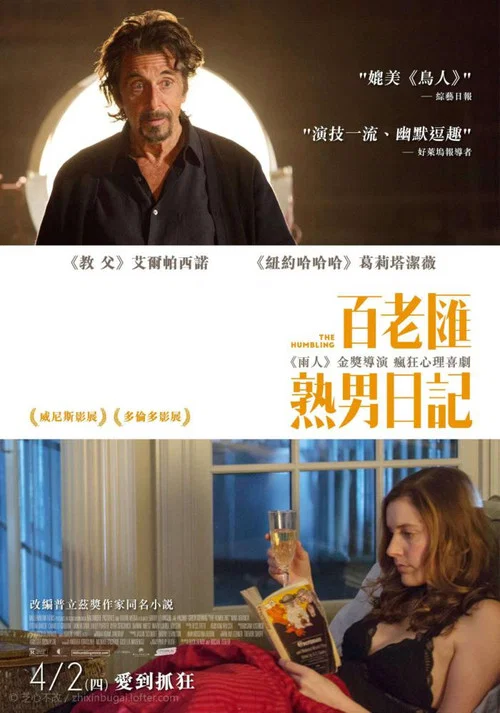 低入尘埃(2014)海报