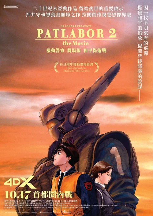 警察之战(1993)海报