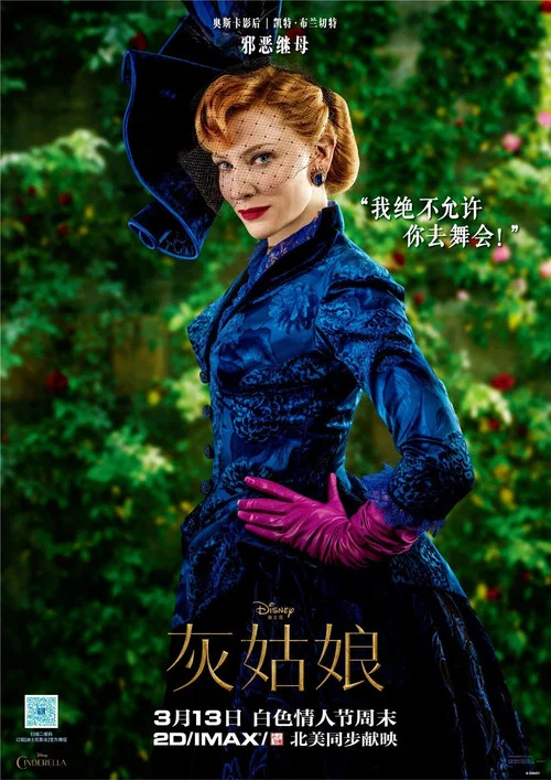 灰姑娘2015剧照2