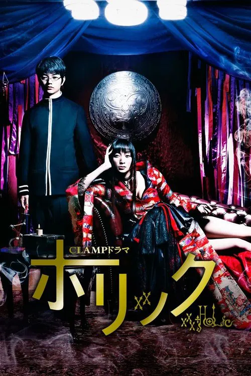 四月一日靈異事件簿真人版(2013)海報