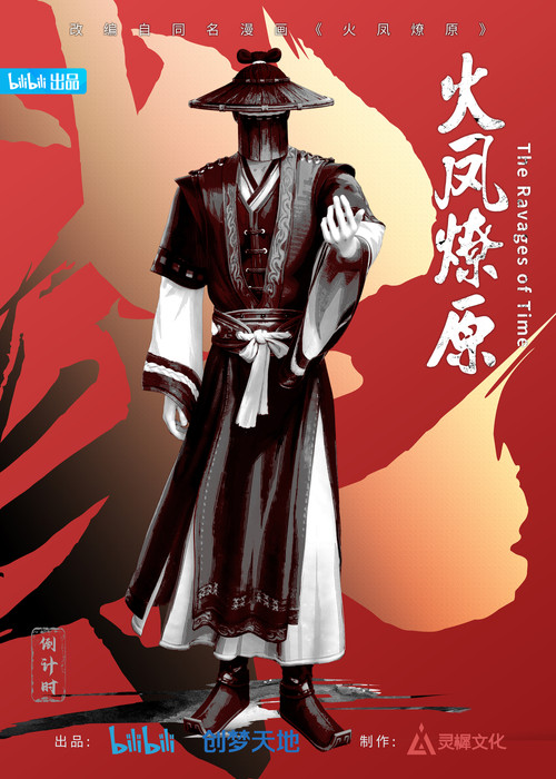 火凤燎原第二季剧照16