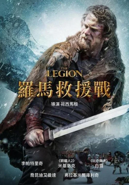 勇士迷蹤(2020)海報