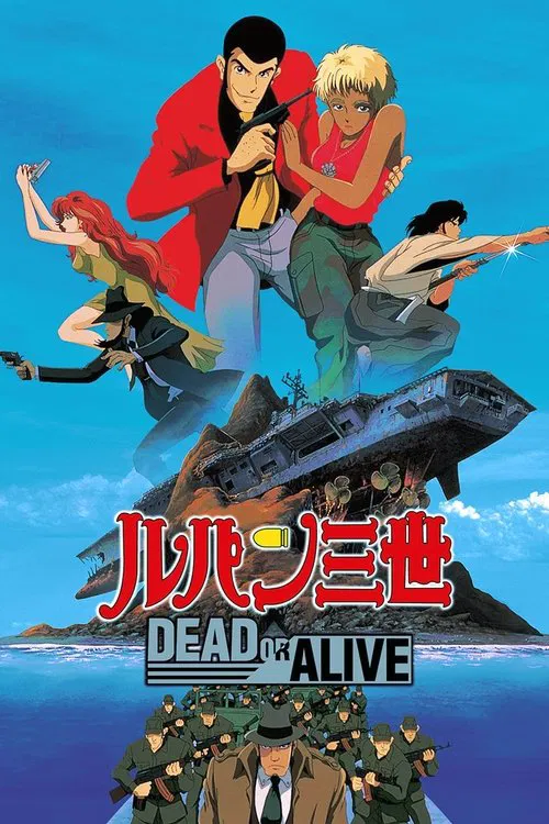 魯邦三世:DEAD OR ALIVE(1996)海報