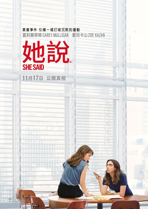 她说剧照3