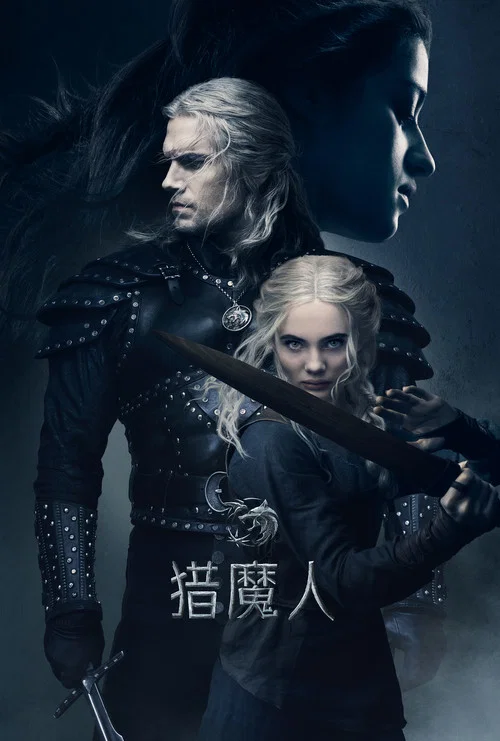 獵魔人第一季劇照3