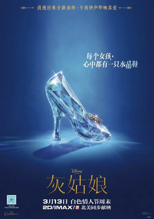 灰姑娘2015剧照6