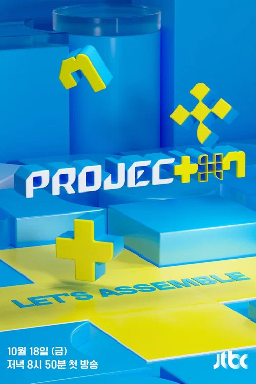 PROJECT 7(2024)海报