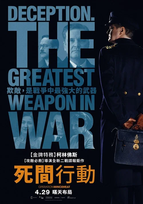 绞肉行动(2022)海报