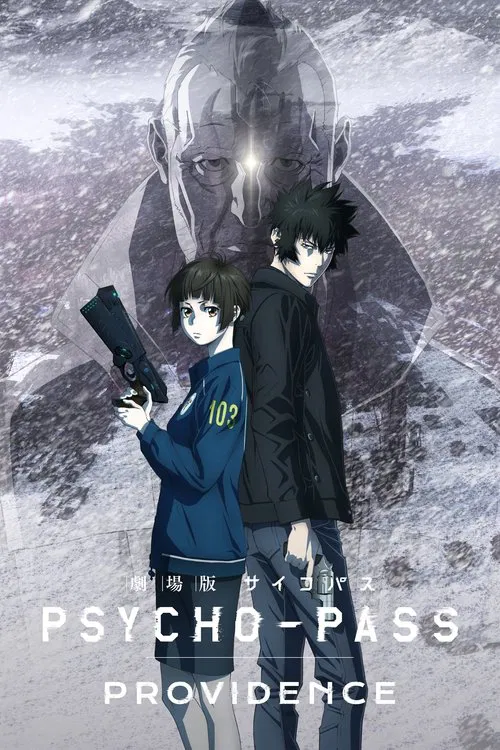 心理测量者剧场版:天意(2023)海报
