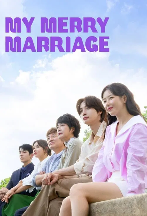 結婚吧,笨蛋啊!(2024)海報