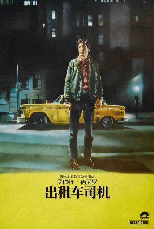 虎口拔牙1978剧照2