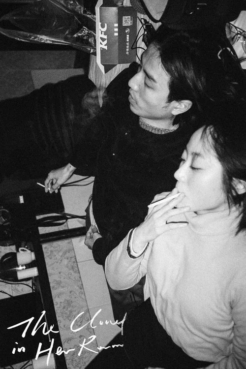 她房間裡的雲(2021)海報
