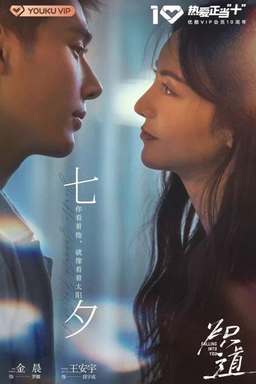 炽道剧照2