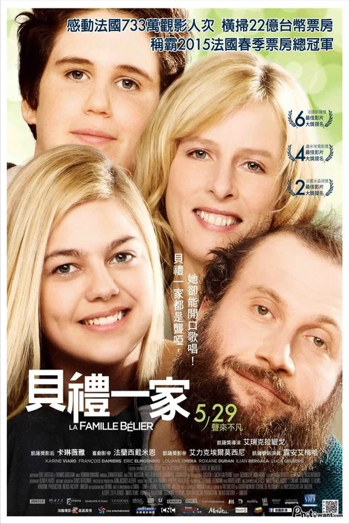 貝利葉一家(2014)海報