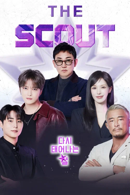 The Scout(2026)海报