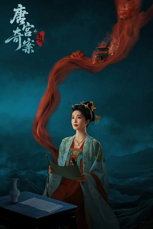 青霧劇照11
