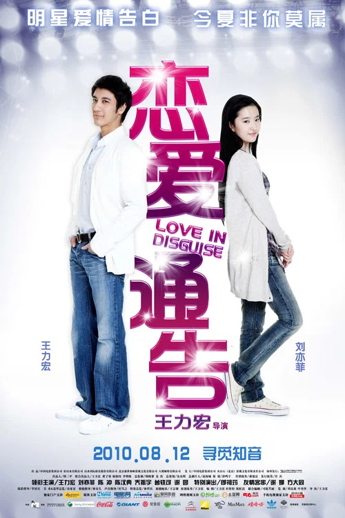 恋爱通告剧照2
