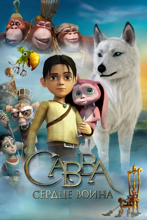 灵狼传奇(2015)海报