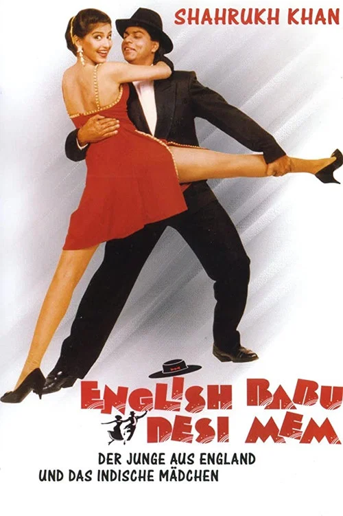 英國紳士,印度淑女(1996)海報