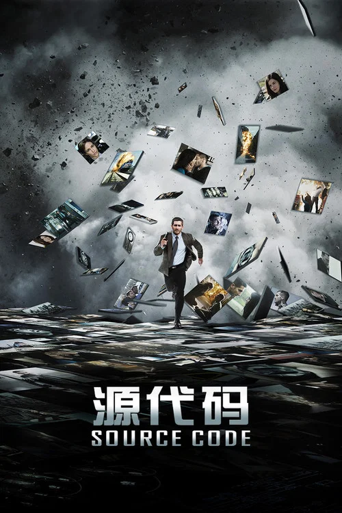 代码危机(2011)海报