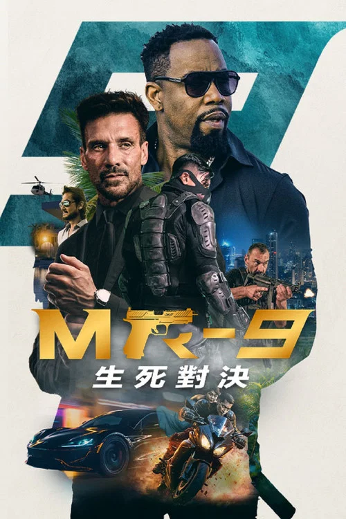 暗戰緝殺(2023)海報