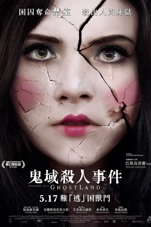 噩夢娃娃屋(2018)海報