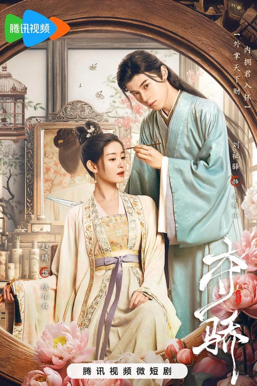 奪驕劇照2