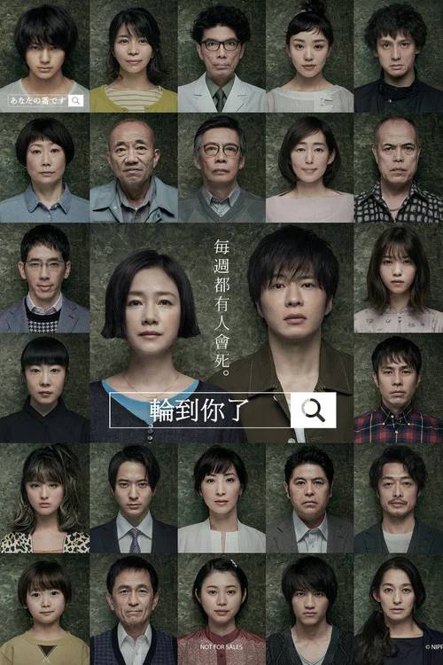 轮到你了剧照4