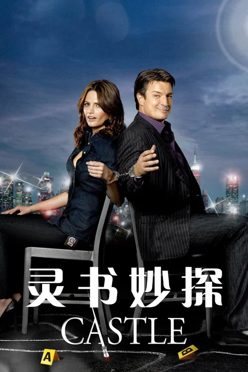 灵书妙探第五季剧照2