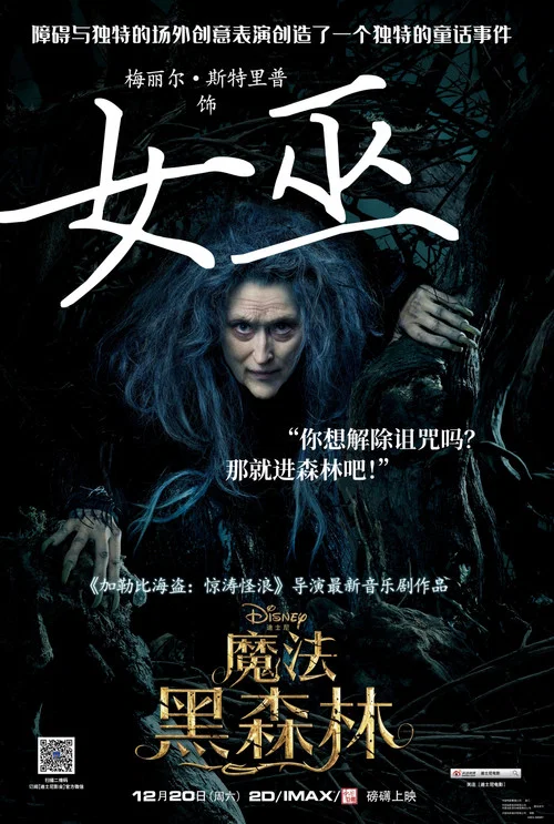 魔法黑森林劇照2