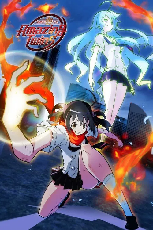 絕滅危愚少女(2014)海報