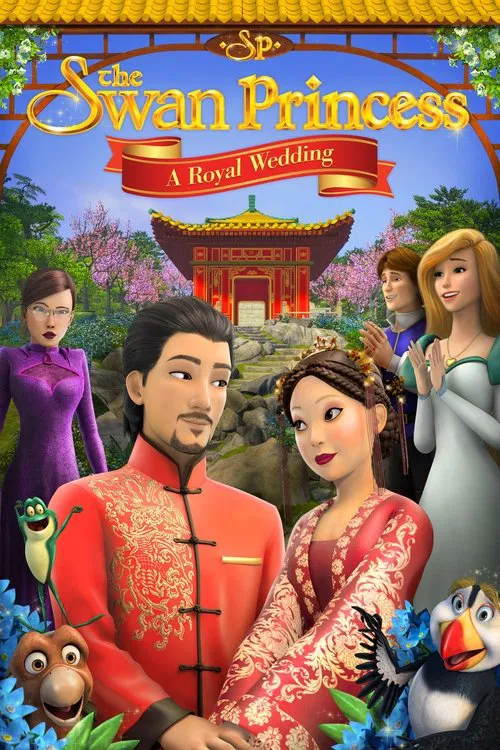 皇室婚禮(2020)海報