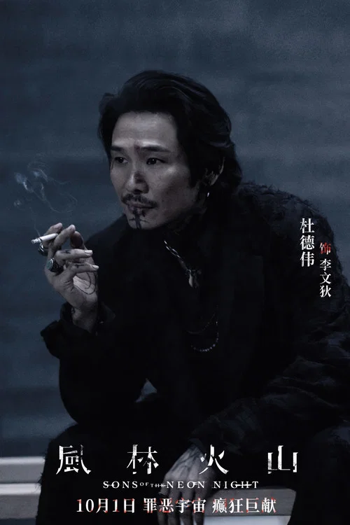 風林火山劇照7