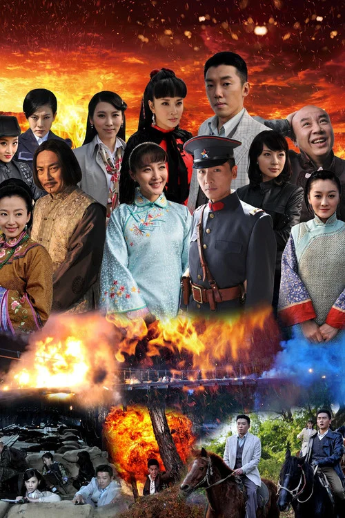 使命1915(2014)海报