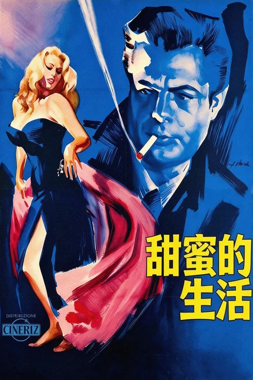 甜蜜的生活(1960)海报