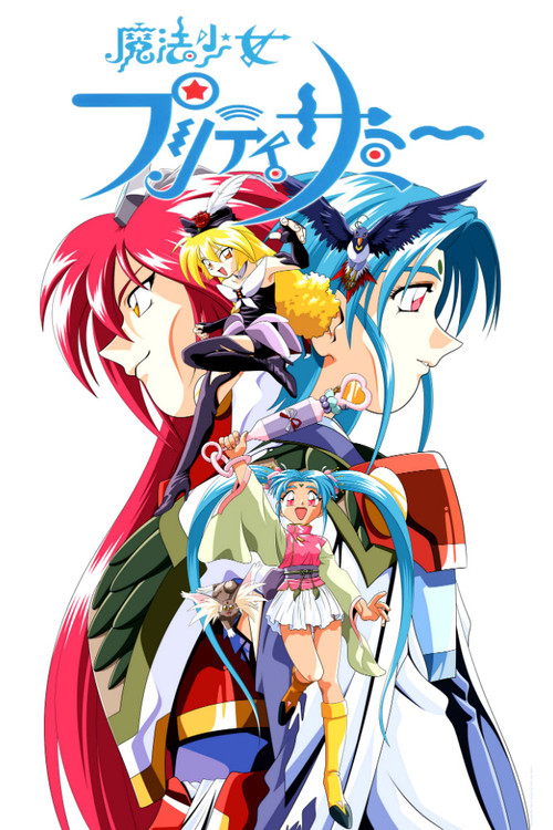 魔法少女砂沙美OVA(1996)海報