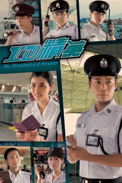 ID精英(2009)海報