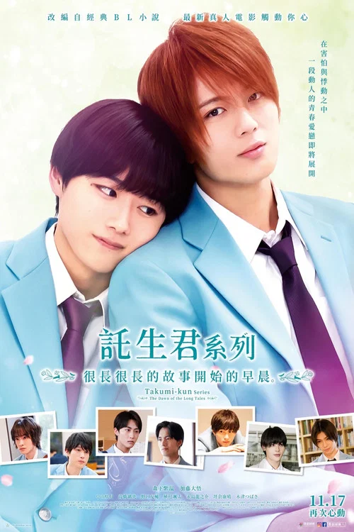 春風物語(2023)海報