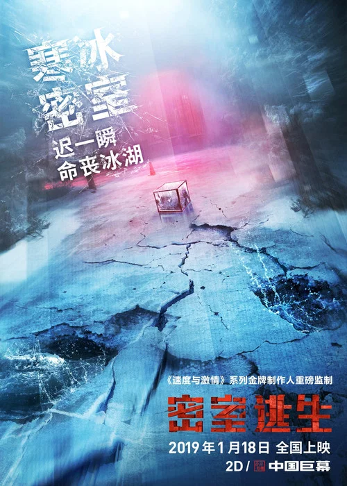 密室逃生剧照12