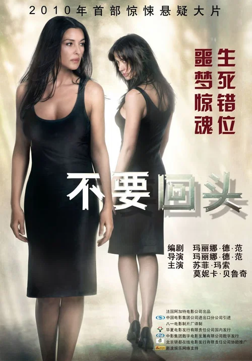 不要回头剧照2