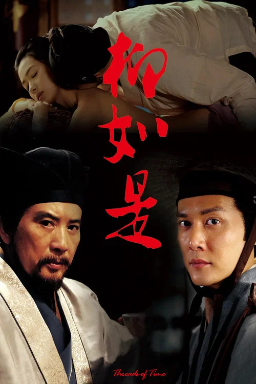 柳如是劇照3