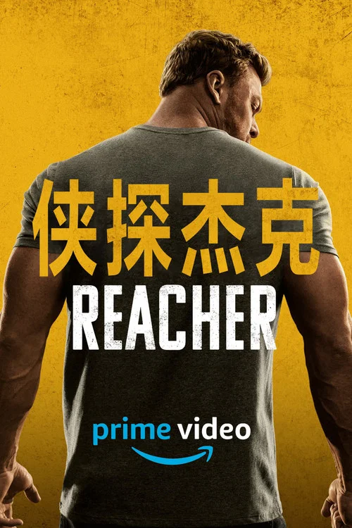 俠探傑克 第三季劇照4