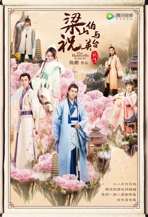 梁山伯与祝英台新传剧照5